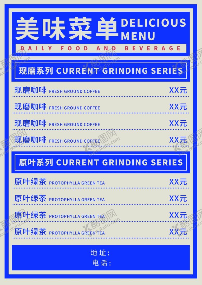 编号：95097105181904169745【酷图网】源文件下载-特色菜单