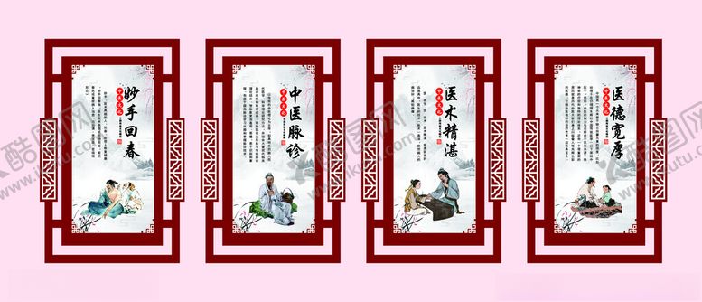 编号：88357804051032425713【酷图网】源文件下载-中医展板