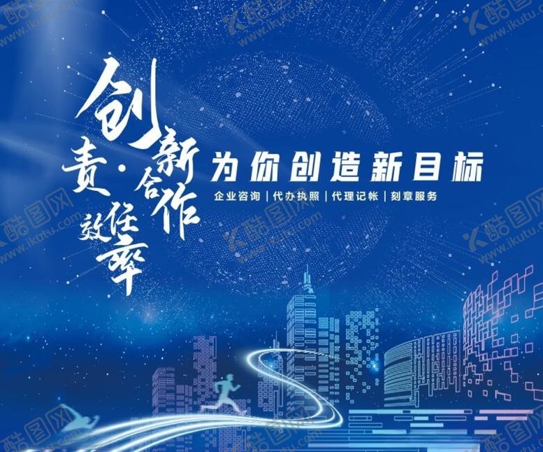 编号：24700305150032214534【酷图网】源文件下载-企业文化