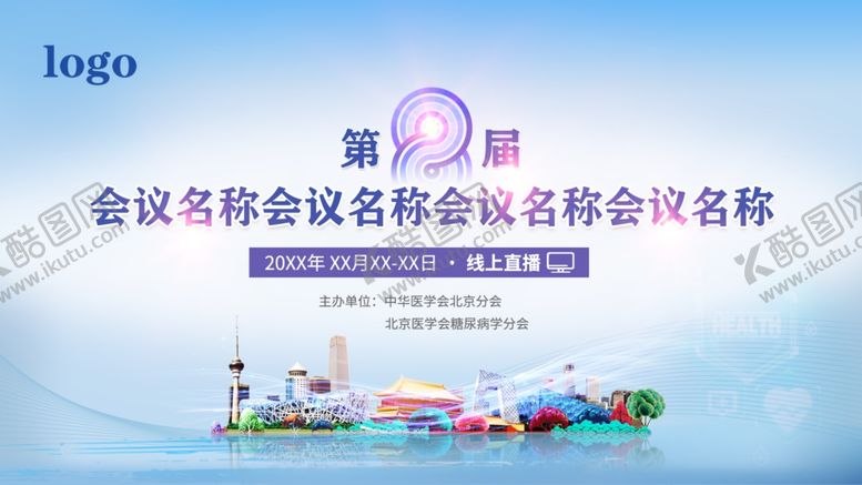 编号：18106001211117268371【酷图网】源文件下载-医疗医院会员