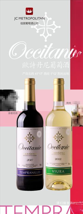 红酒展架