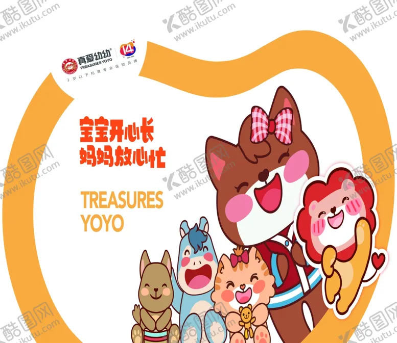 编号：15679009152254093507【酷图网】源文件下载-宝宝开心幼儿园宣传
