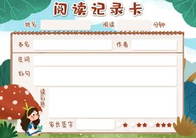 阅读小报水浒传手抄报模板