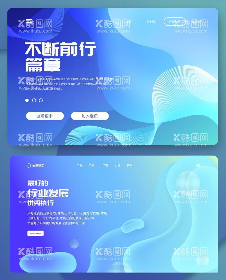 编号：22452511231332178012【酷图网】源文件下载-科技感网站banner