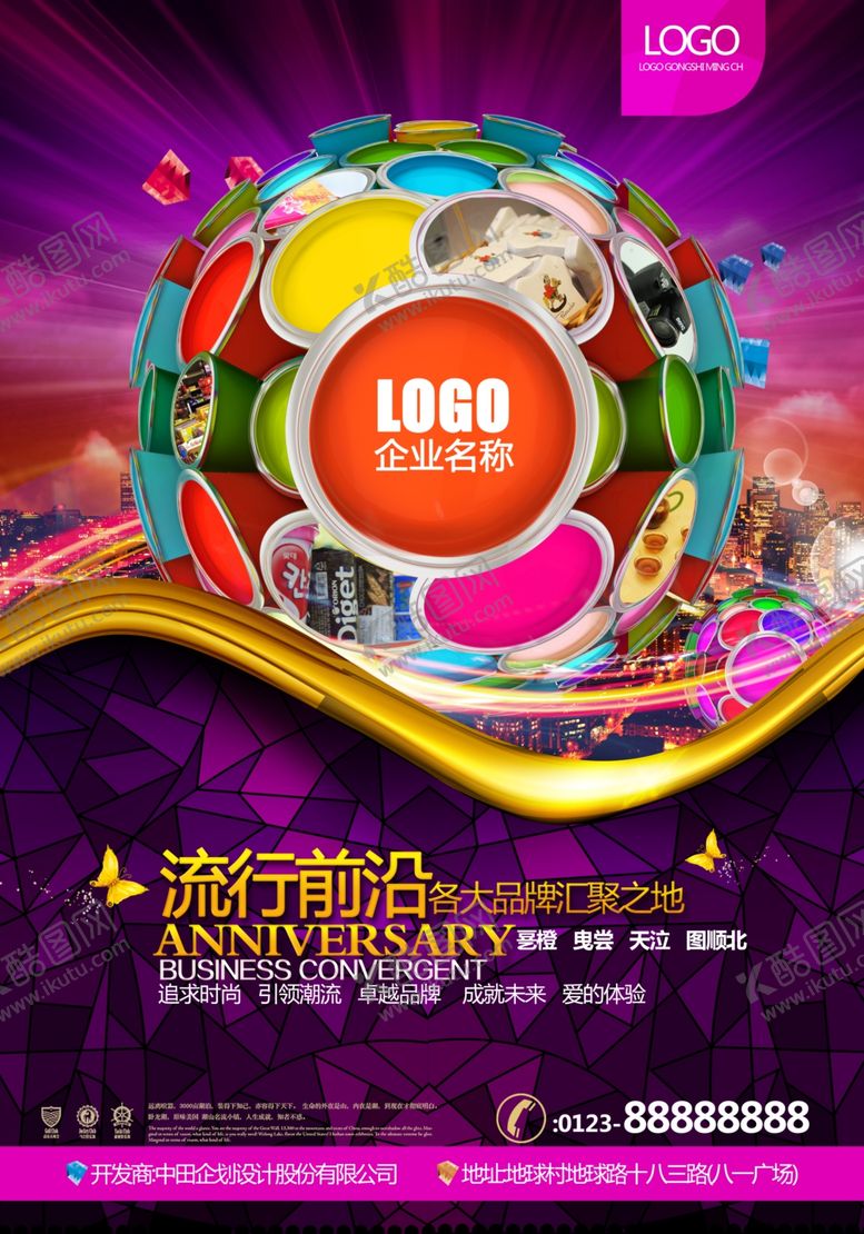 编号：49256309221538238661【酷图网】源文件下载-房地产