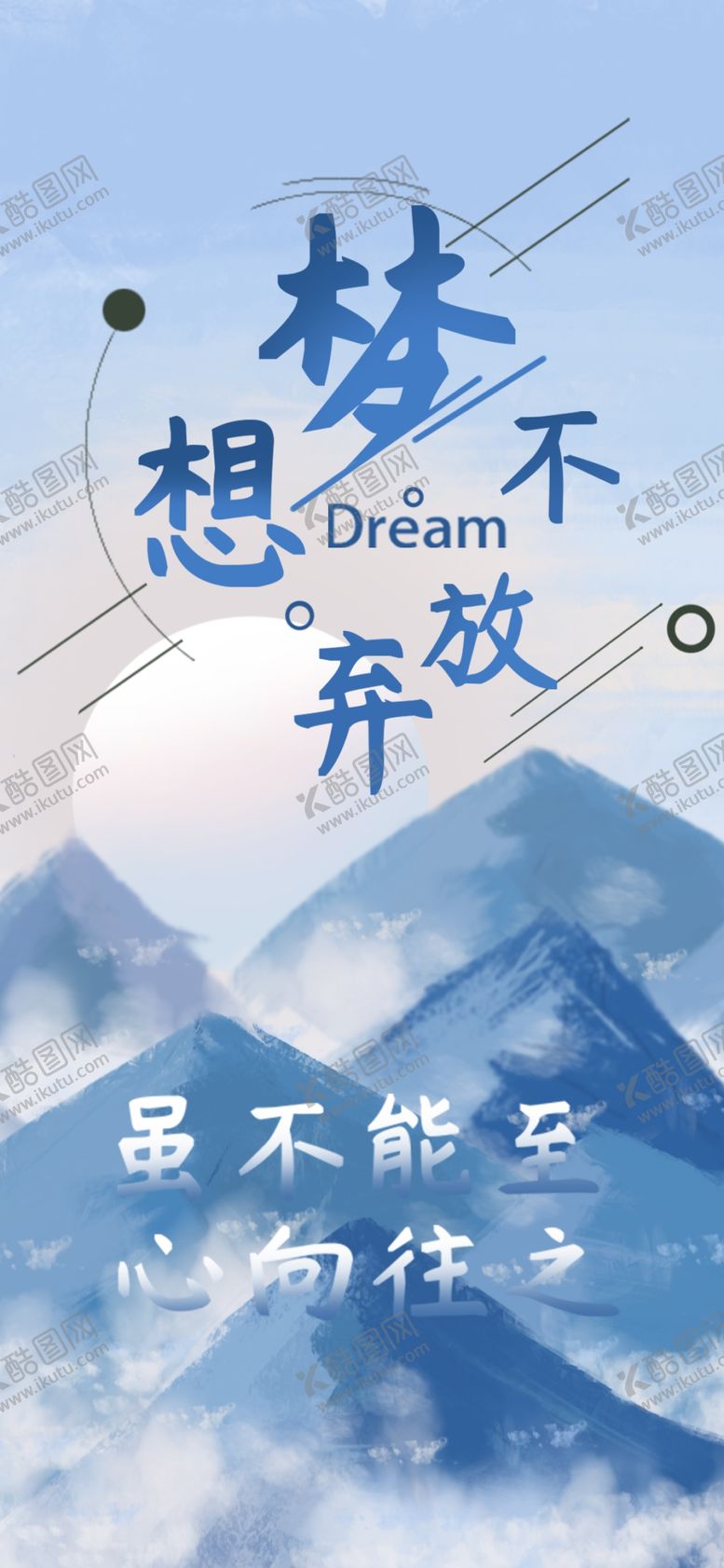 编号：42317006302134395709【酷图网】源文件下载-手机壁纸