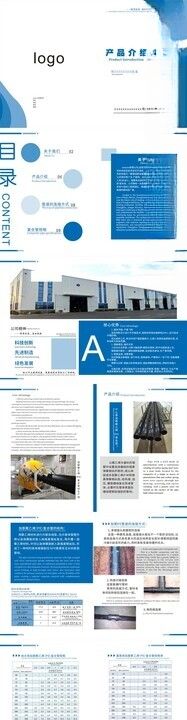 产品介绍册公司介绍册