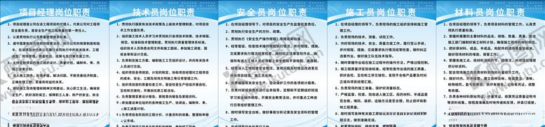 编号：73714205101753234069【酷图网】源文件下载-员工岗位职责