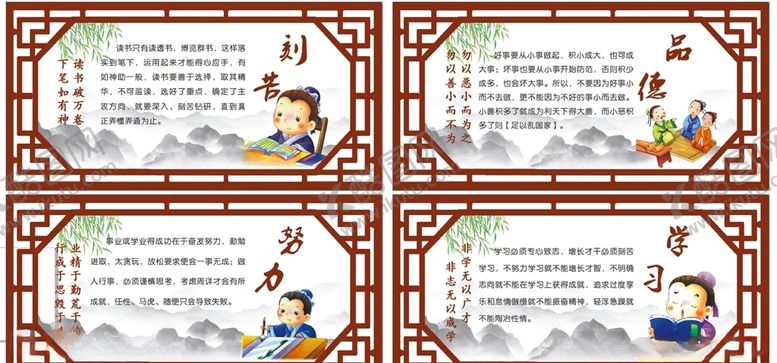 编号：36821205041052229412【酷图网】源文件下载-校园展板