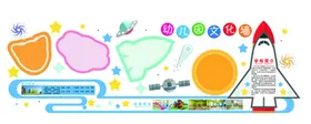 幼儿园文化墙