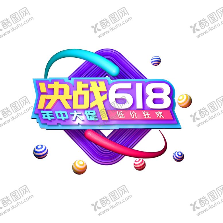 编号：31973209280939144410【酷图网】源文件下载-京东618
