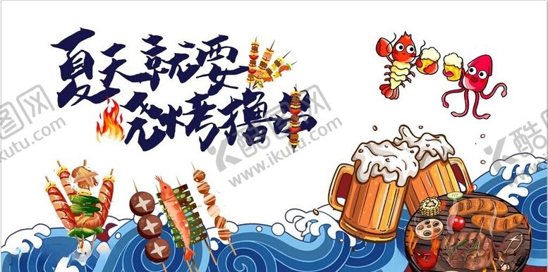 编号：31832406091341428384【酷图网】源文件下载-烧烤