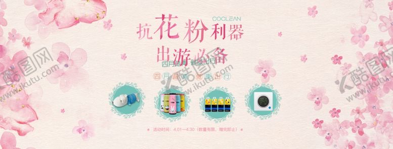 编号：17977110112239444689【酷图网】源文件下载-夏季