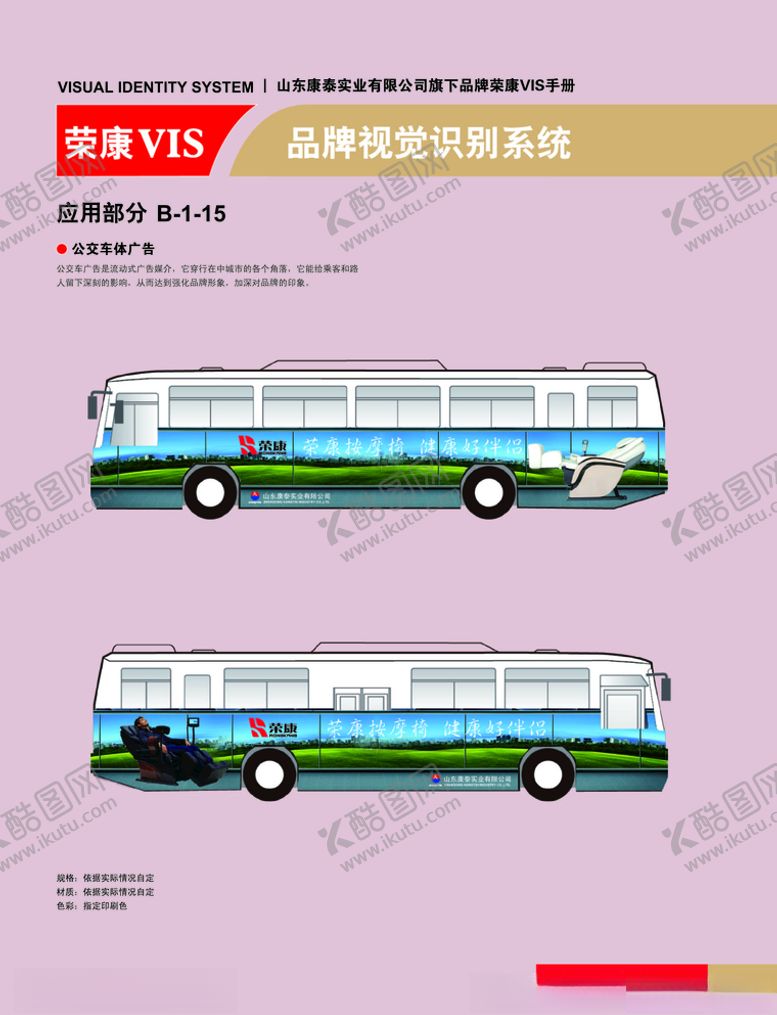 编号：12274710200825106122【酷图网】源文件下载-创意vi设计