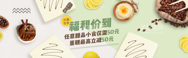 编号：59478109151007479634【酷图网】源文件下载-甜品皇茶沃夫饼宣传单页