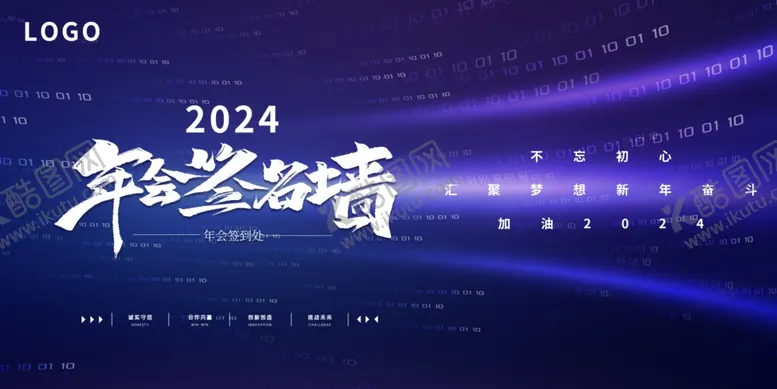 编号：63912712080313327109【酷图网】源文件下载-年会背景