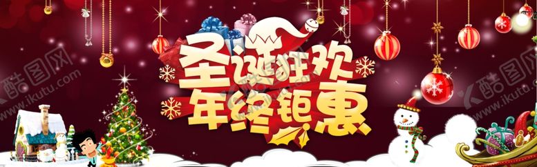 编号：15779304231520415737【酷图网】源文件下载-圣诞节