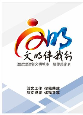 文明标志