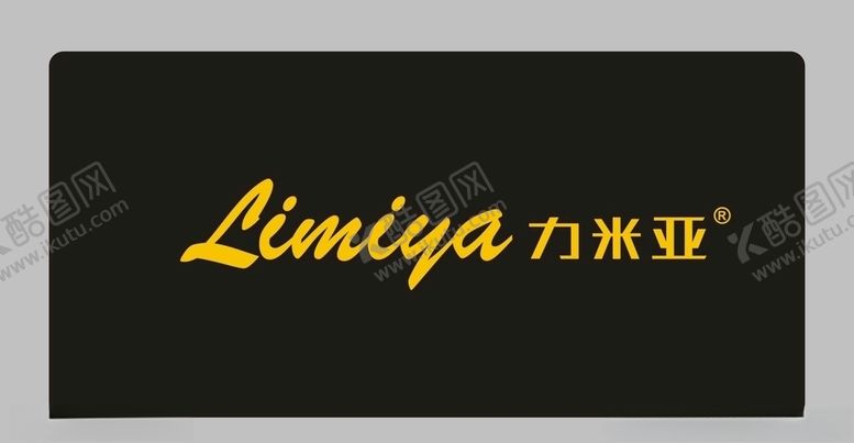 编号：33612410181518564279【酷图网】源文件下载-力米亚logo