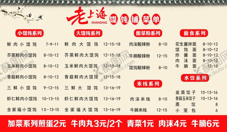 编号：49458912112021015081【酷图网】源文件下载-菜谱