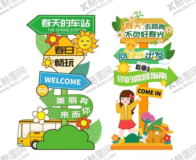 编号：61015206292141259732【酷图网】源文件下载-春天个性公交指路牌