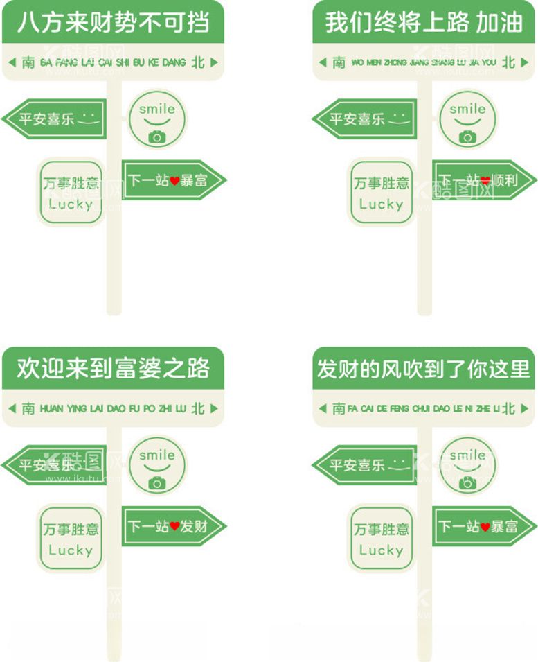 编号：37289402021726323404【酷图网】源文件下载-路标