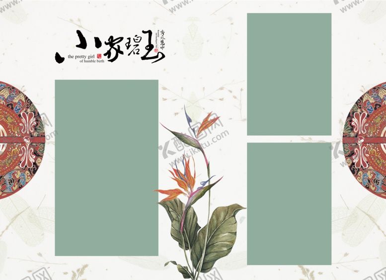 编号：78347309171100251509【酷图网】源文件下载-秀外慧中