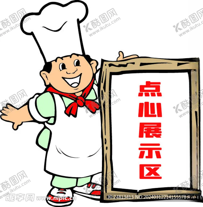 编号：82880002222333515198【酷图网】源文件下载-卡通展示
