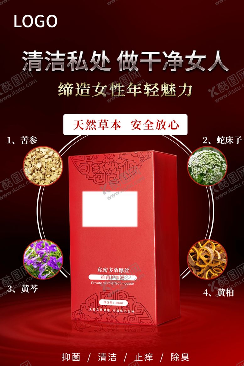 编号：23562605141852094479【酷图网】源文件下载-私密海报