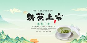 春茶促销馆背景