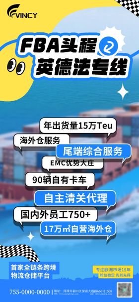 海运集装箱物流logo 