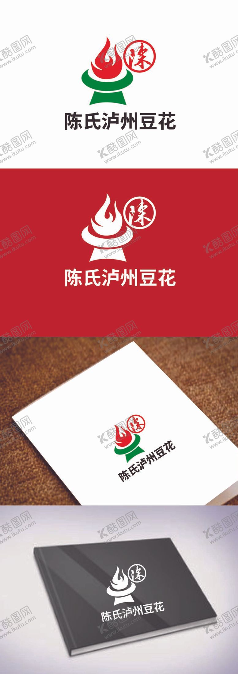 编号：08956309171037006782【酷图网】源文件下载-豆花标识设计