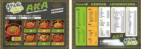 堂食店菜单2023