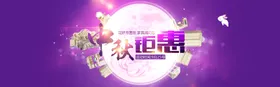 中秋钜惠