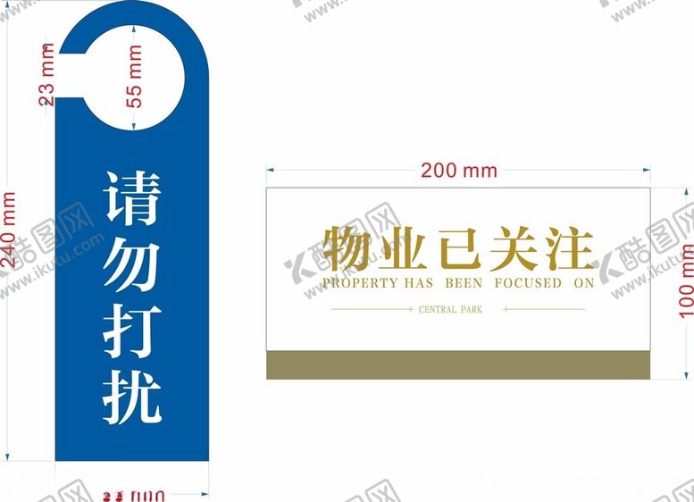 编号：95276512051701195772【酷图网】源文件下载-门挂请勿打扰