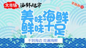 海鲜卡