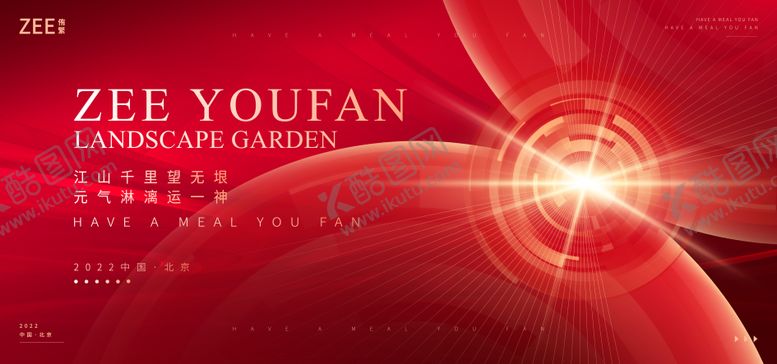 编号：61400311161557351050【酷图网】源文件下载-签约签到会议主画面