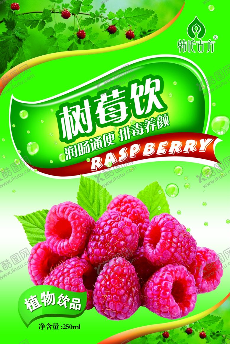 编号：62723010262018286790【酷图网】源文件下载-饮品海报