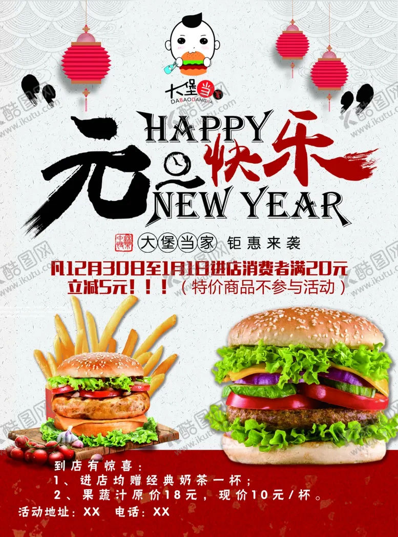 编号：37708802190326243892【酷图网】源文件下载-大堡当家