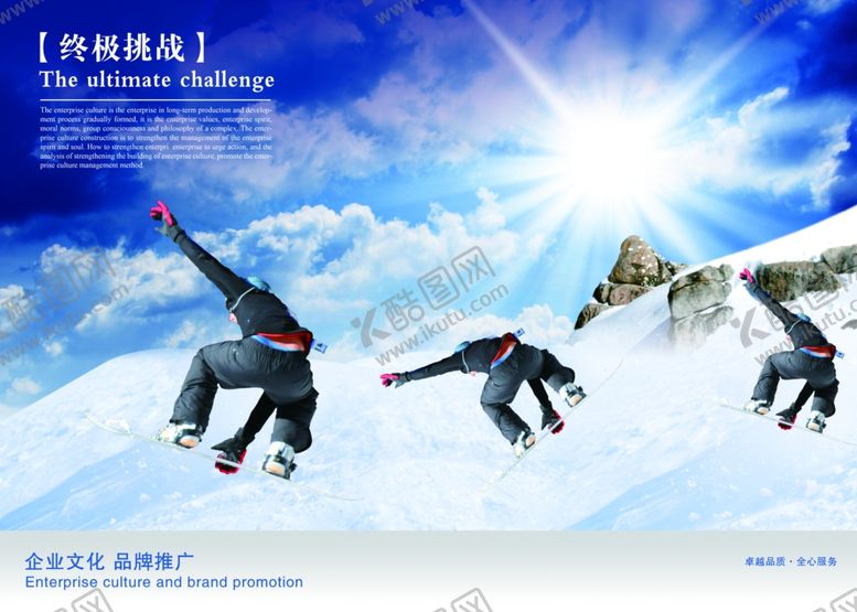 编号：68513607020138485174【酷图网】源文件下载-企业楼道展板