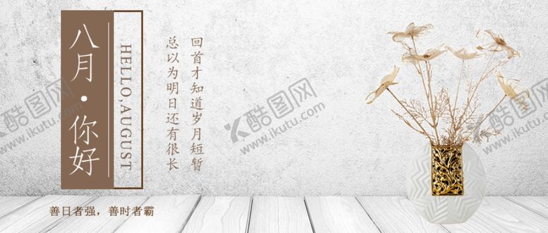 编号：29812010011000331085【酷图网】源文件下载-八月