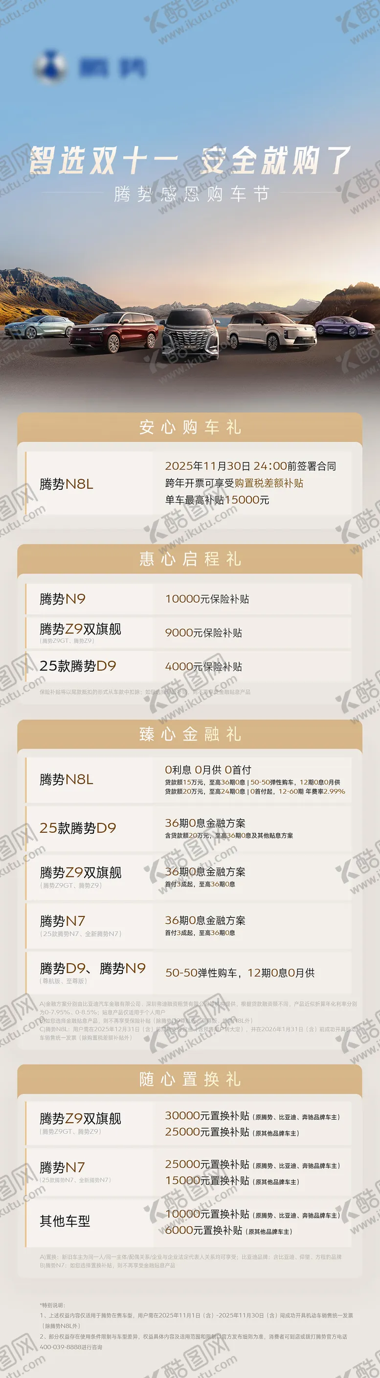编号：26178606252244013150【酷图网】源文件下载-政策长图