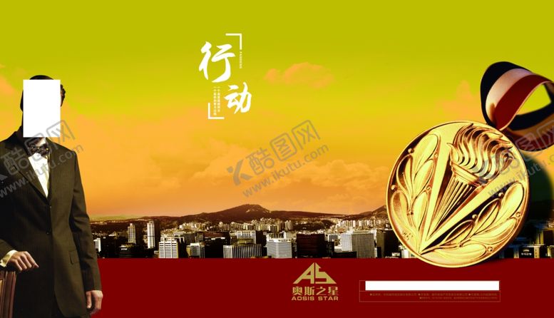 编号：27826111011413275867【酷图网】源文件下载-创意海报设计