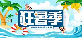 夏天海报图片