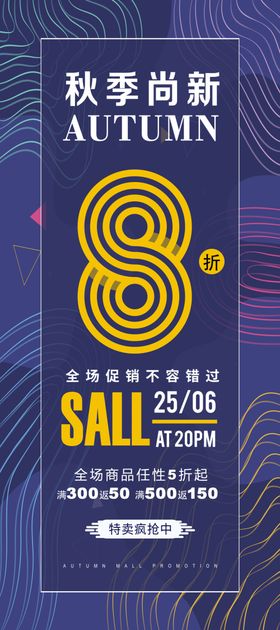 秋季尚新