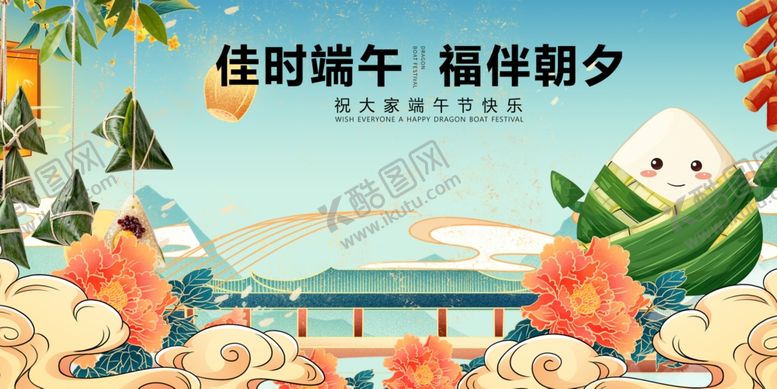 编号：87142905250326321953【酷图网】源文件下载-端午露营享温馨团聚时光