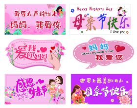 母亲节创意祝福卡片设计