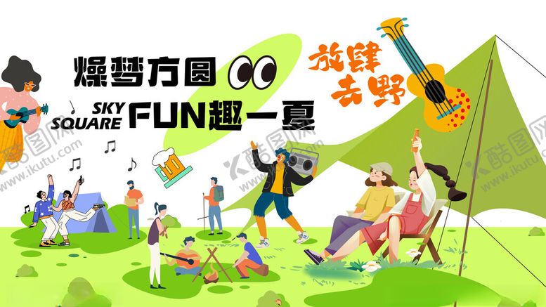 编号：17705602050644572240【酷图网】源文件下载-露营集市海报