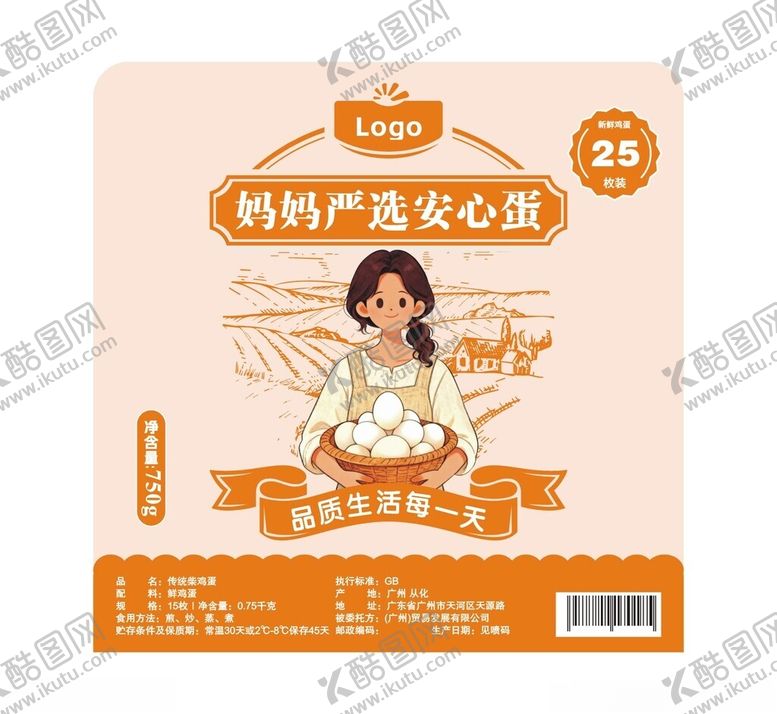 编号：77568204250158586782【酷图网】源文件下载-妈妈严选安心蛋包装图