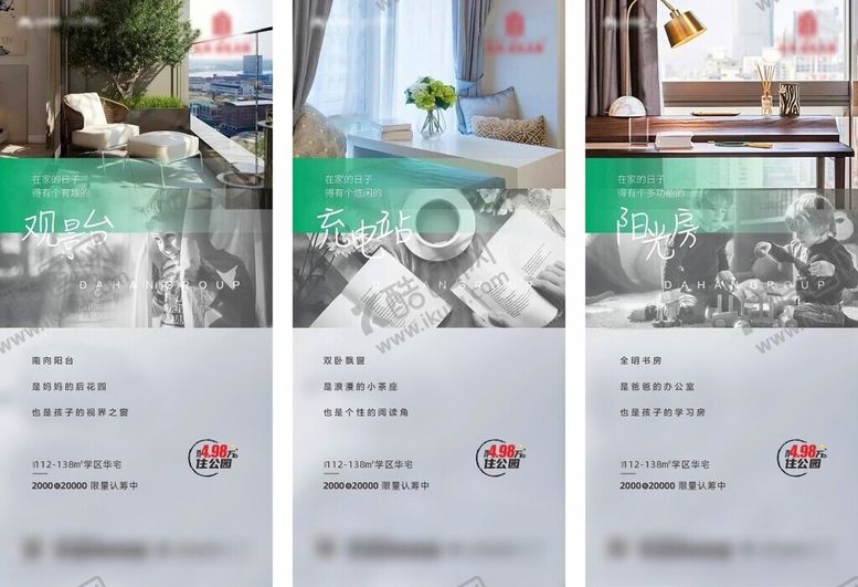 编号：85789509170119438611【酷图网】源文件下载-价值点海报